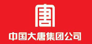 中国大唐集团公司