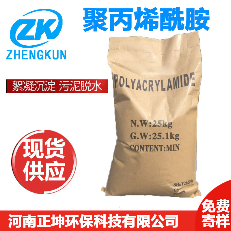 阳离子聚丙烯酰胺