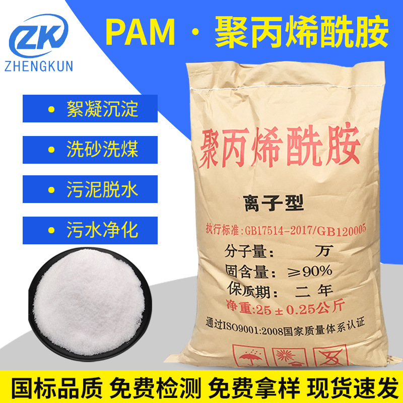 聚丙烯酰胺