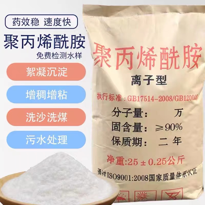 制香增稠增粘聚丙烯酰胺